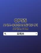 신논현오피 OPSSSITE닷COM 신논현OP⌂신논현오피 오피신논현≄신논현오피 신논현오피